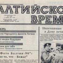 Еженедельник НФЛ «Балтийско время»